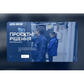 Alpha Grissin Infotech Ukraine