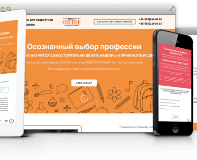 Smart Course