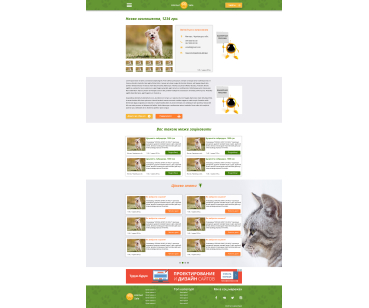 Animal Sale