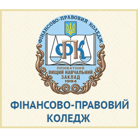 Финансово-правовой колледж