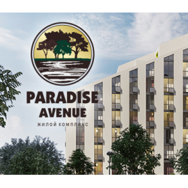 ЖК Paradise Avenue