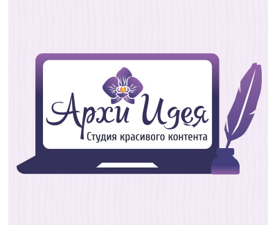 Студия контента Архи Идея