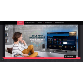 Медиаплееры Atlas Smart TV