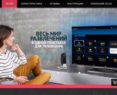 Медиаплееры Atlas Smart TV