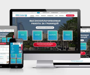 Мультилендинг для агентства по трудоустройству за рубежом