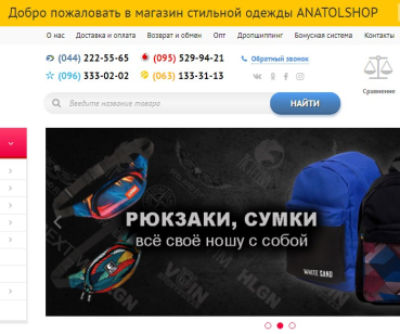 Интернет-магазин одежды 