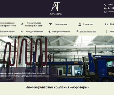 Корпоративный сайт для инжиниринговой компании