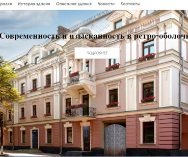 Сайт-визитка офисного центра «STOLITSA»