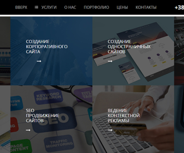 Обновление дизайна для веб-студии «Business Site»