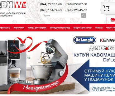 Интернет-магазин кофейного оборудования и кофе