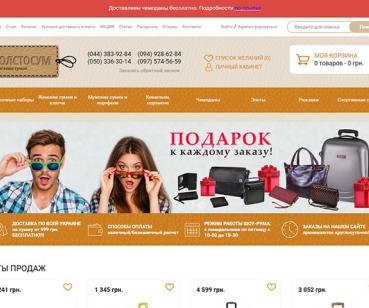 Интернет-магазин кожгалантереи