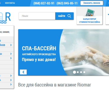 Интернет-магазин оборудования для бассейнов
