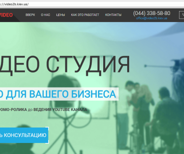 Сайт для Видео студии