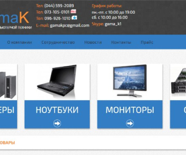 Интернет-магазин компьютерной техники