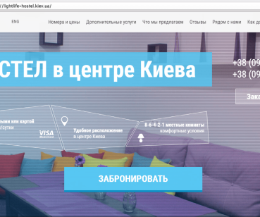 Landing Page для киевского хостела Light Life