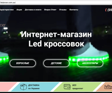 Лендинг пейдж для продажи обуви LeDancer
