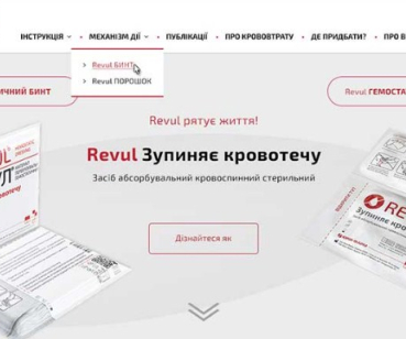 Промо сайт для презентации гемостатического препарата Revul