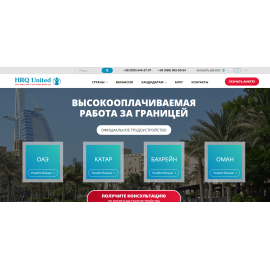 hrqunited.com.ua