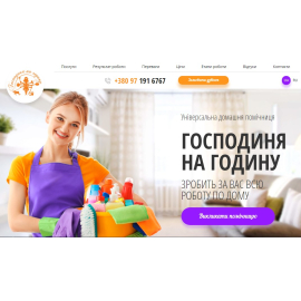 Продающий одностраничник  