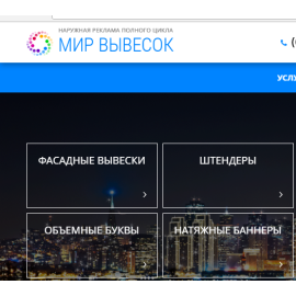 Корпоративный сайт для компании 