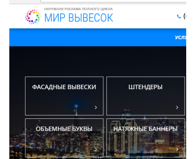 Корпоративный сайт для компании 