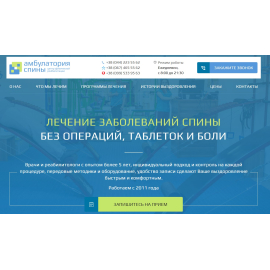 Корпоративный сайт клиники 