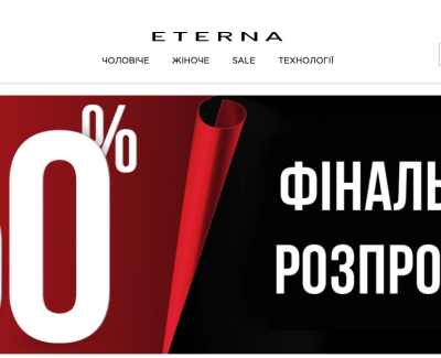 Eterna.ua