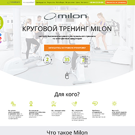 Лендинг пейдж для фитнес клуба Milon