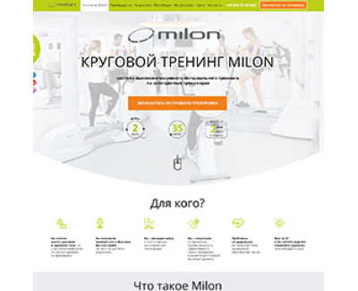 Лендинг пейдж для фитнес клуба Milon