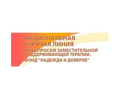 Сайт-визитка ФОНД “НАДЕЖДА И ДОВЕРИЕ”