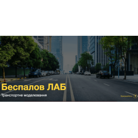  Корпоративный сайт b-lab.pro