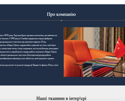 Лала Украина