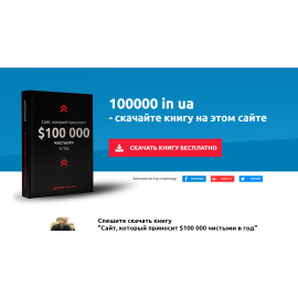 100000.in.ua