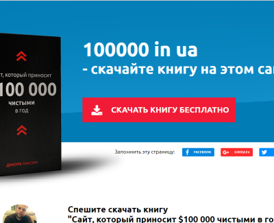 100000.in.ua