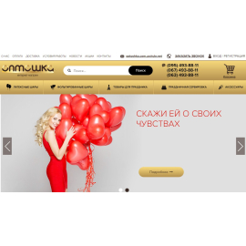 Интернет-магазин воздушных шариков