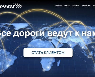 Корпоративный сайт логистической компании