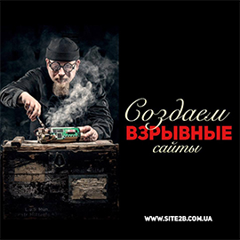 ВЕБ СТУДИЯ «БИЗНЕС САЙТ»