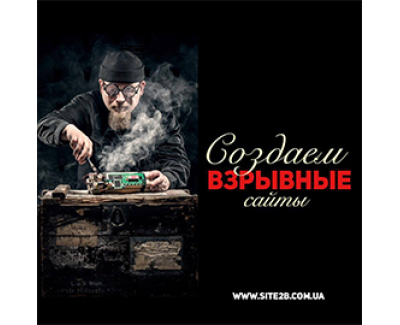 ВЕБ СТУДИЯ «БИЗНЕС САЙТ»