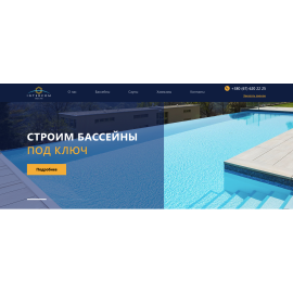 https://www.intercom.in.ua/