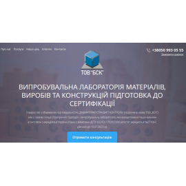 Сайт испытательной лаборатории БСК