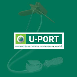 Системы инфузий Ю-Порт для химиотерапии