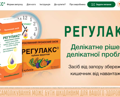 Landing Page для препарата Regulax.ua