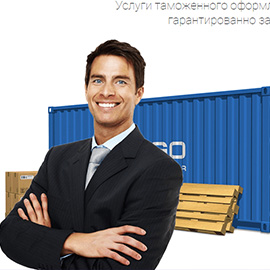 Landing Page для услуг таможенного оформления 
