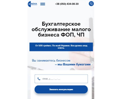 Одностраничный сайт бухгалтерских услуг