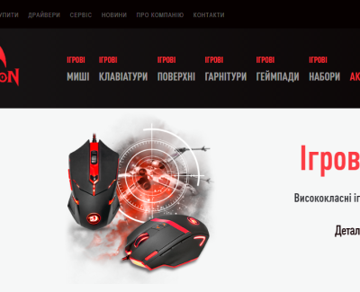 Интернет-магазин Redragon