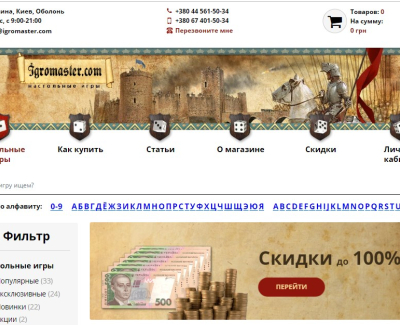 Интернет-магазин настольных игр
