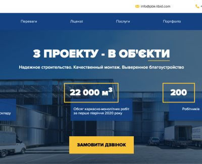 Сайт-Визитка ПБК 