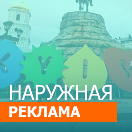 Наружная реклама полного цикла Planetoutdoor