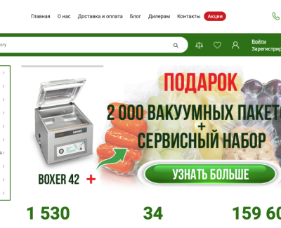 ФудПакСервис