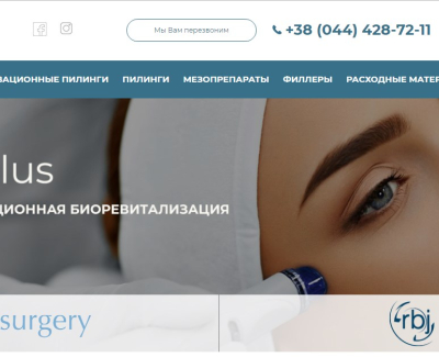 Сайт-визитка препаратов для эстетической медицины